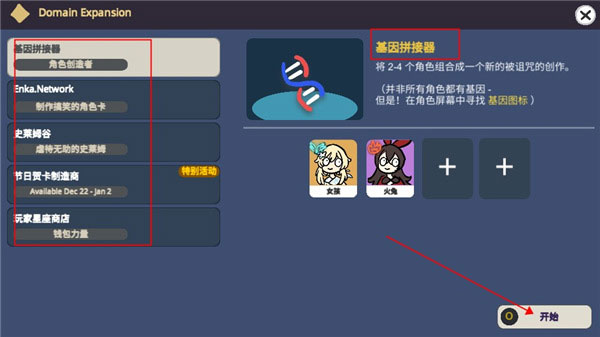 不是原神Silly Wisher最新版