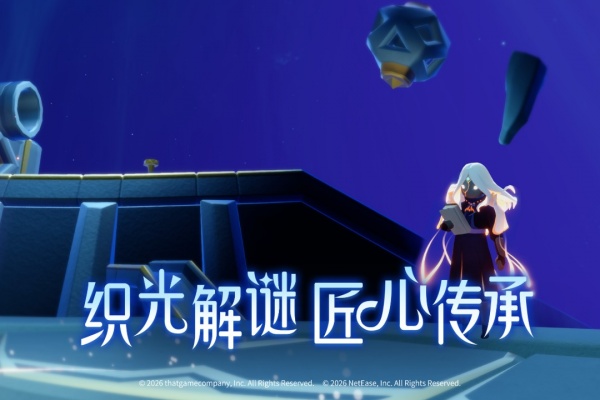 光遇官方版