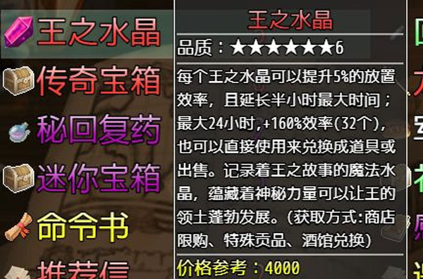 选王之剑官方版