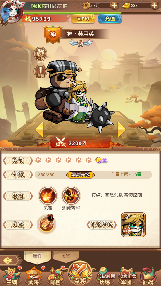 无双三国志官方版