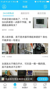 南充零距离安卓版