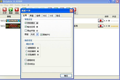 海豚模拟器汉化版