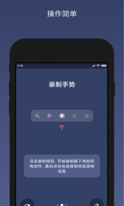 贝利自动点击器app