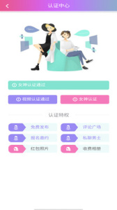 天使的面具绿色版