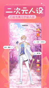 触漫漫画历史版