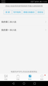 写书小说阅读app