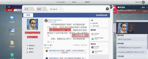 无处遁形全网公敌手机版