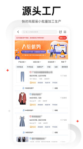 17货源网app