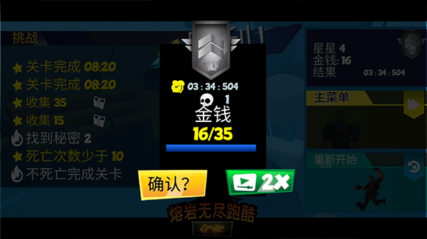 熔岩无尽跑酷手游