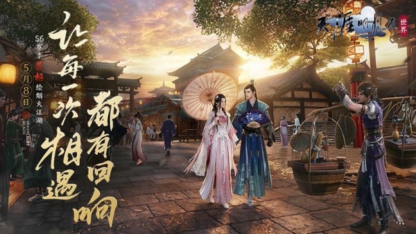 天涯明月刀小米版