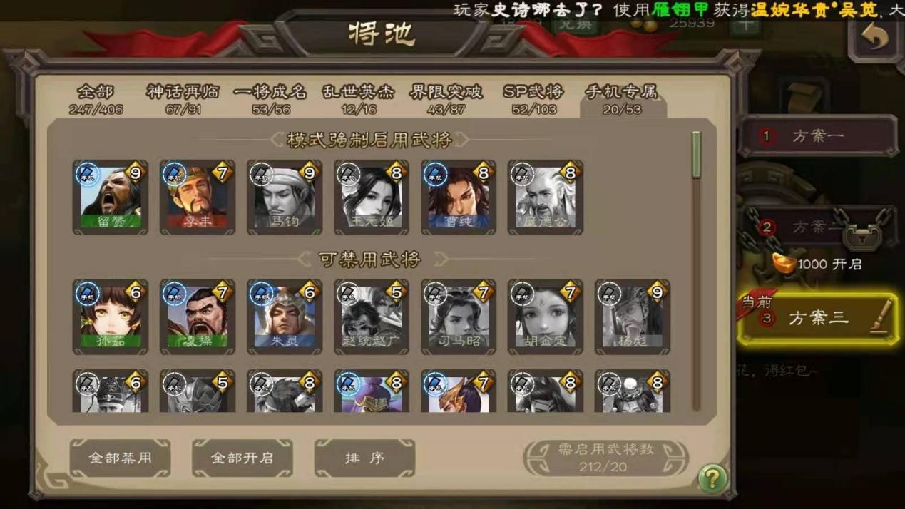 三国杀vivo版