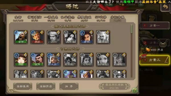 三国杀vivo版