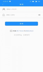 荣成掌上公交app