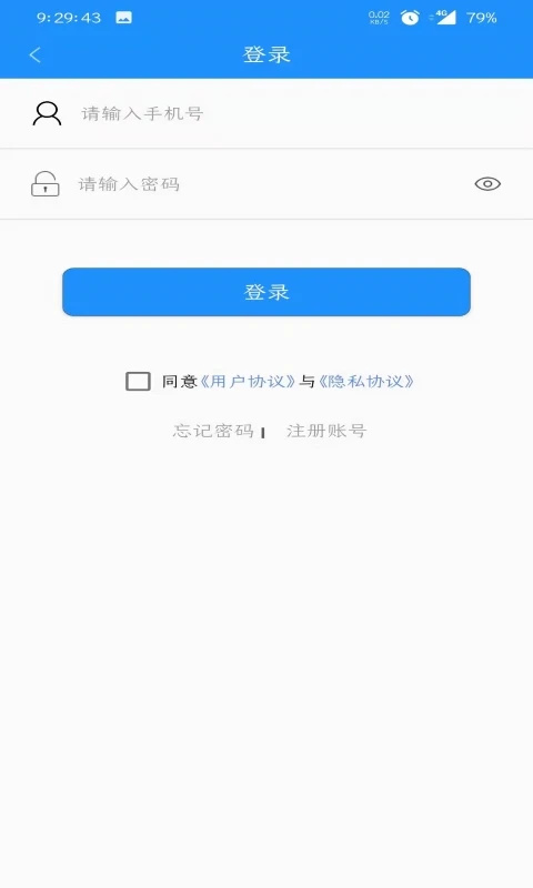 荣成掌上公交app