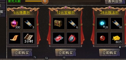 盟重英雄正版手游