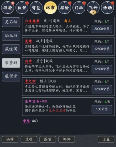 古剑世界手游
