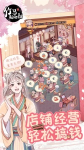 竹马胭脂铺官方版