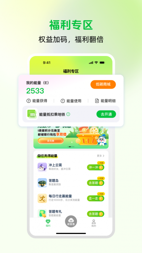 沪碳行低碳生活