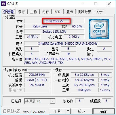 cpu-z单机版
