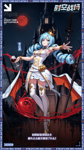 时空战场官方版