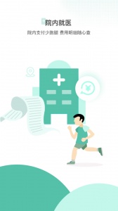 百灵医生居民端app