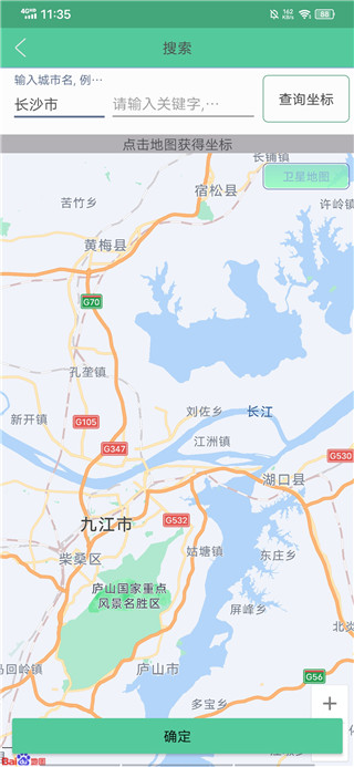 定位精灵官方正版