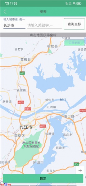 定位精灵官方正版