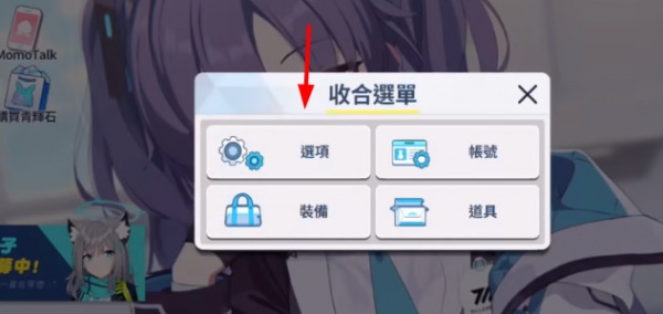 蔚蓝档案日服