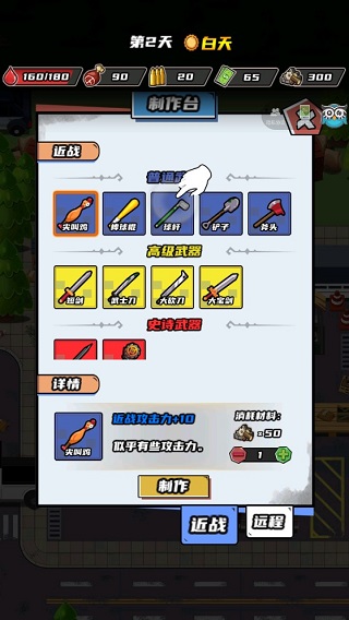 逃出生化镇手游