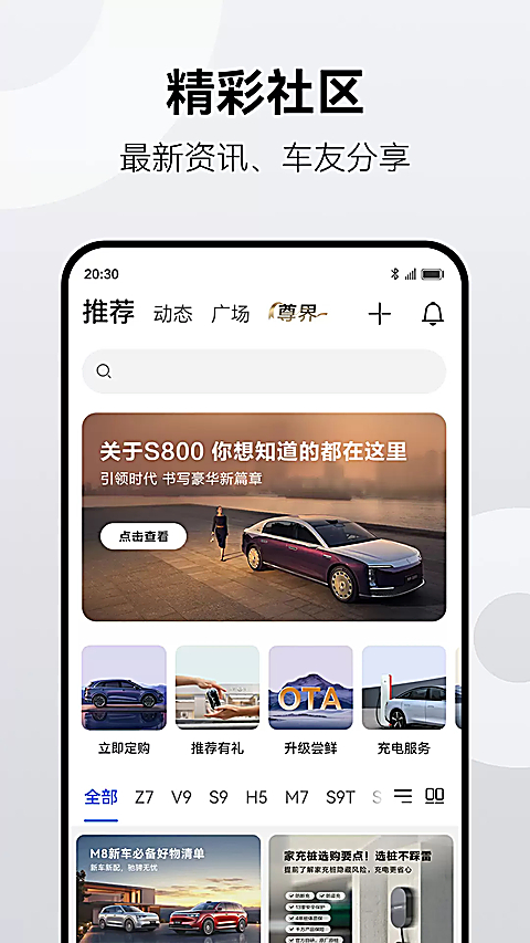 鸿蒙智行app