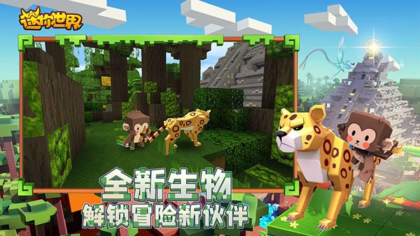 迷你世界0.51.0老版本