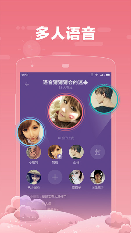 糖糖app