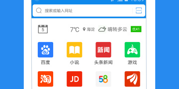 无限制访问国外的浏览器手机软件合集