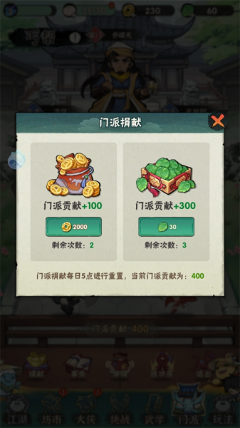 行侠仗义五千年最新版