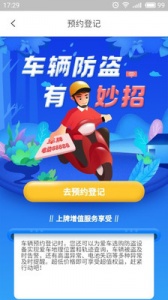 智骑助手app
