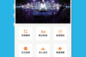 铃声音乐剪辑软件