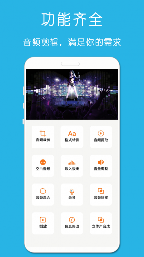 铃声音乐剪辑软件