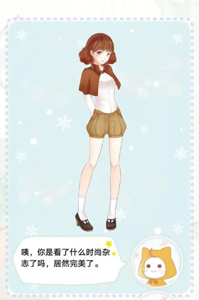 暖暖的换装物语官方版