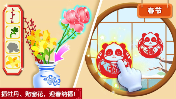 宝宝巴士奇妙传统节日游戏