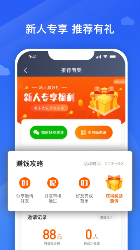 捎点宝车主app
