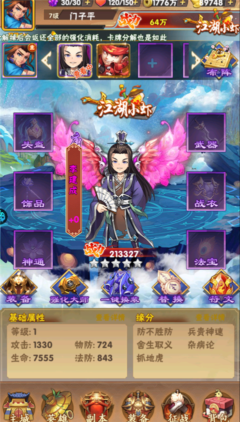 拂晓的拾荒团折扣版