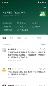 微信公众平台手机客户端