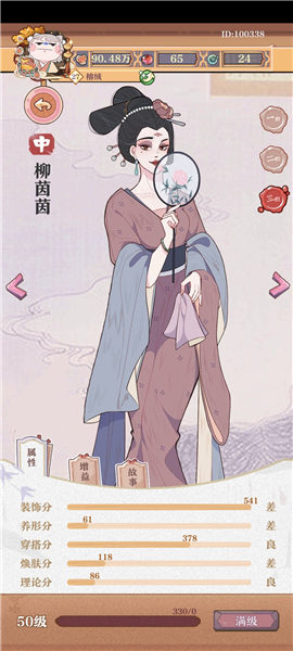 竹马胭脂铺官方版