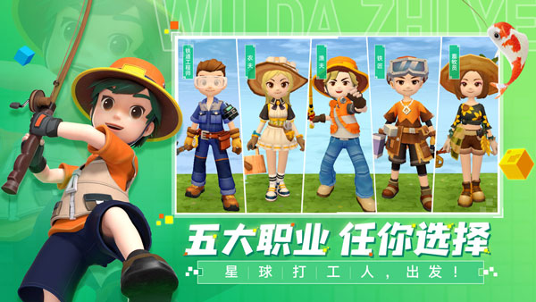 手工星球官方正版