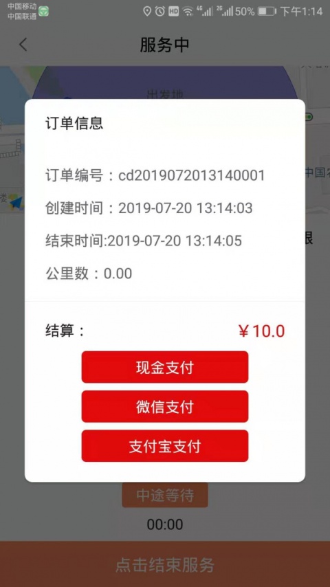 代驾宝app