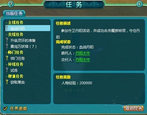 魔与道共存版