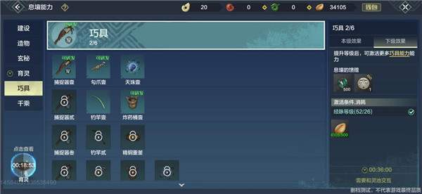 妄想山海华为版