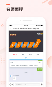 学掌门app
