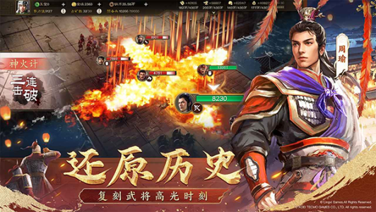三国志战棋版华为版