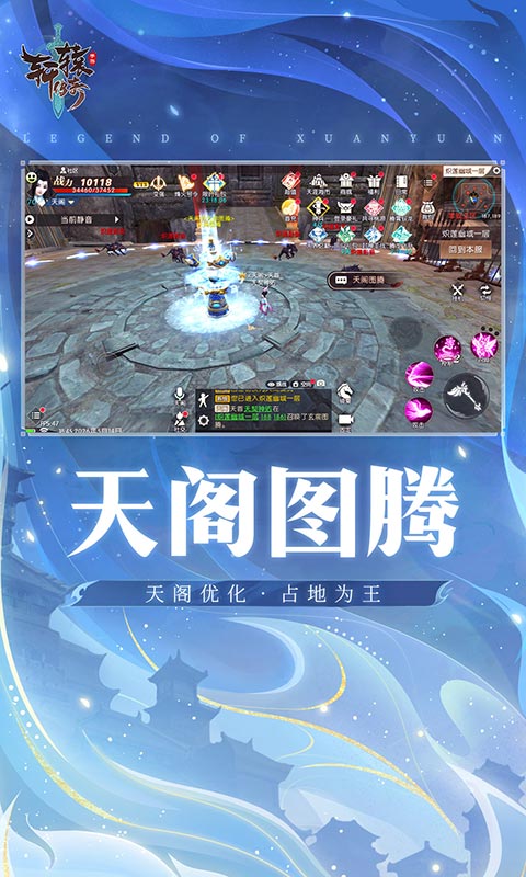 轩辕传奇手游